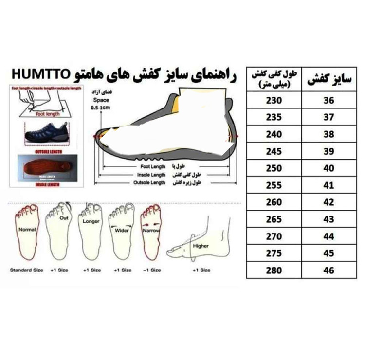 کتانی مردانه هامتو 140824A-2 اورجینال