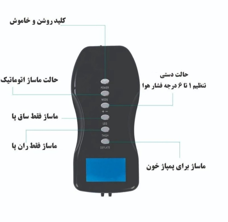 ماساژور پا،فشارهوا کامپریشن پا(کف،ساق،ران) UPGRADA